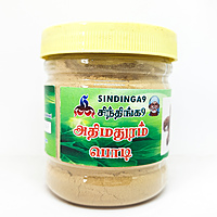Athimathuram or sweet wood powder Athimathuram or sweet wood powder