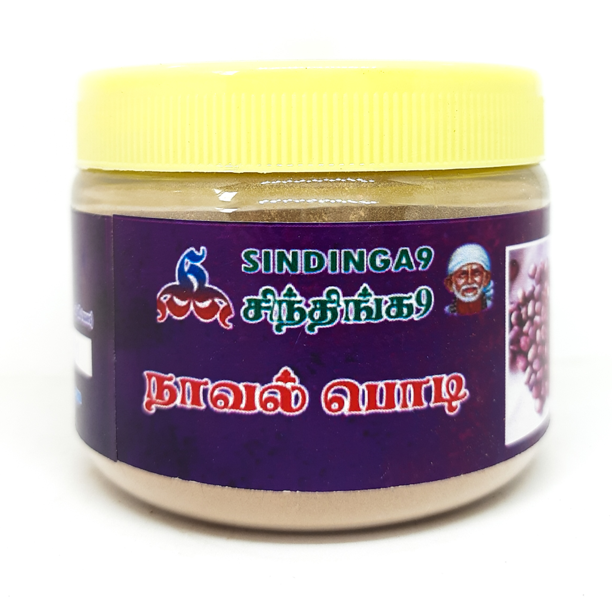 Naval kottai or jamun seed powder