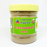 Karisalankanni powder