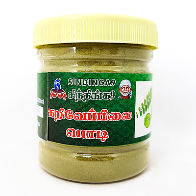 Curry leaf / Karuveppilai powder 100g