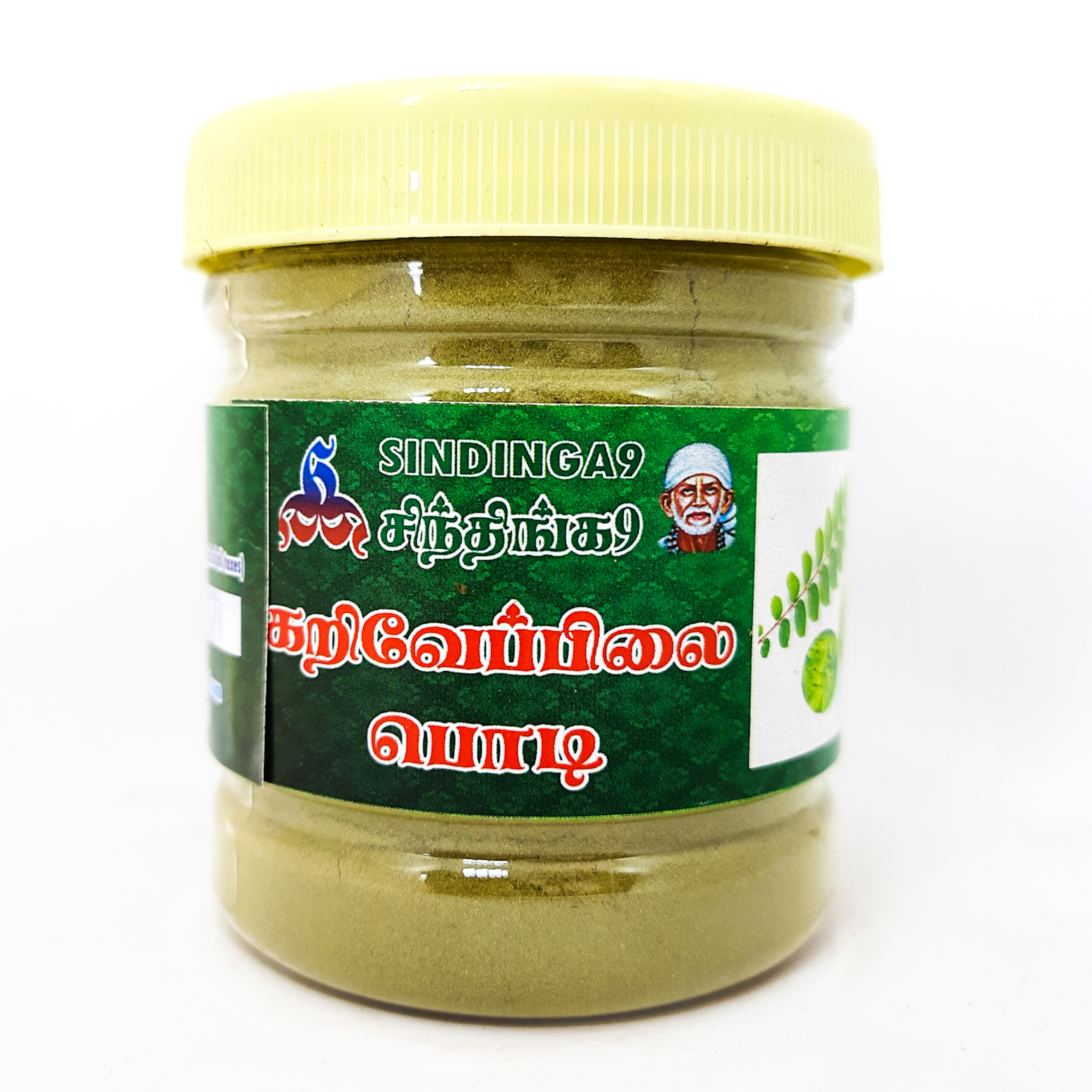 Curry leaf / Karuveppilai powder 100g