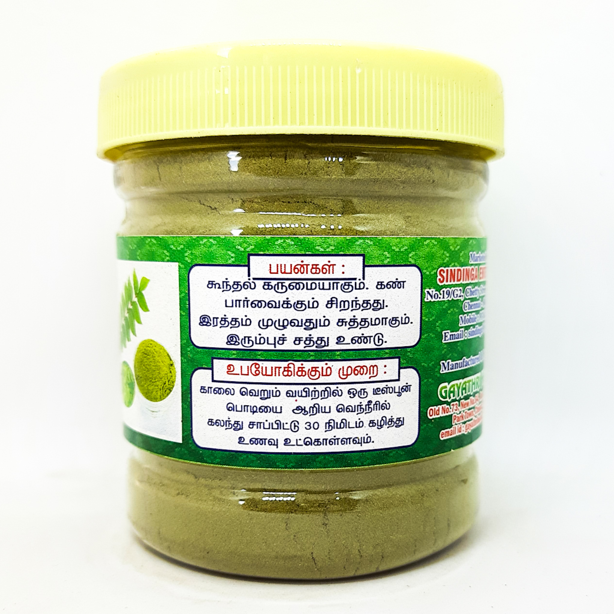 Curry leaf / Karuveppilai powder 100g