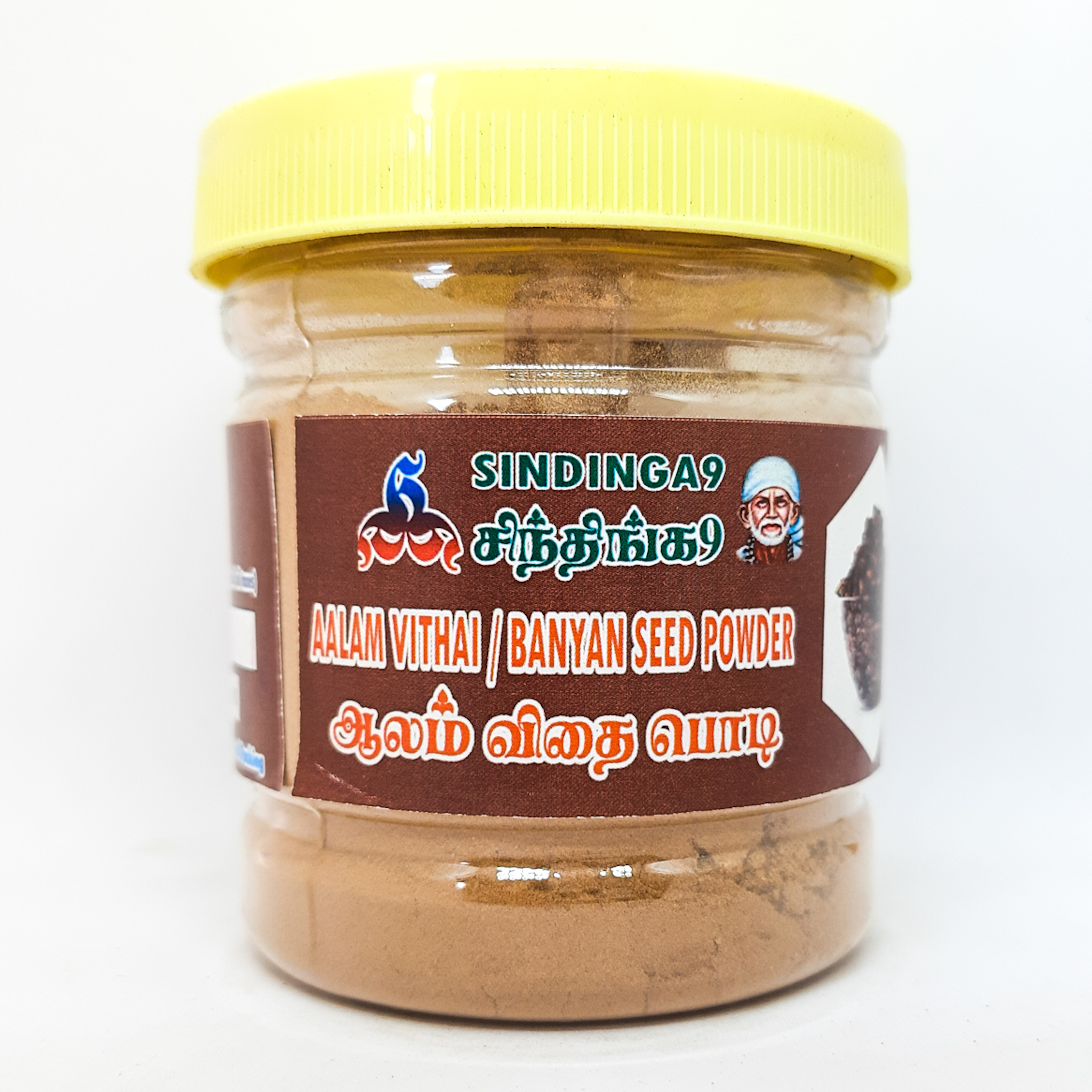 Aalam vithai / ஆழம் விதை/ Banyan seed powder 100g