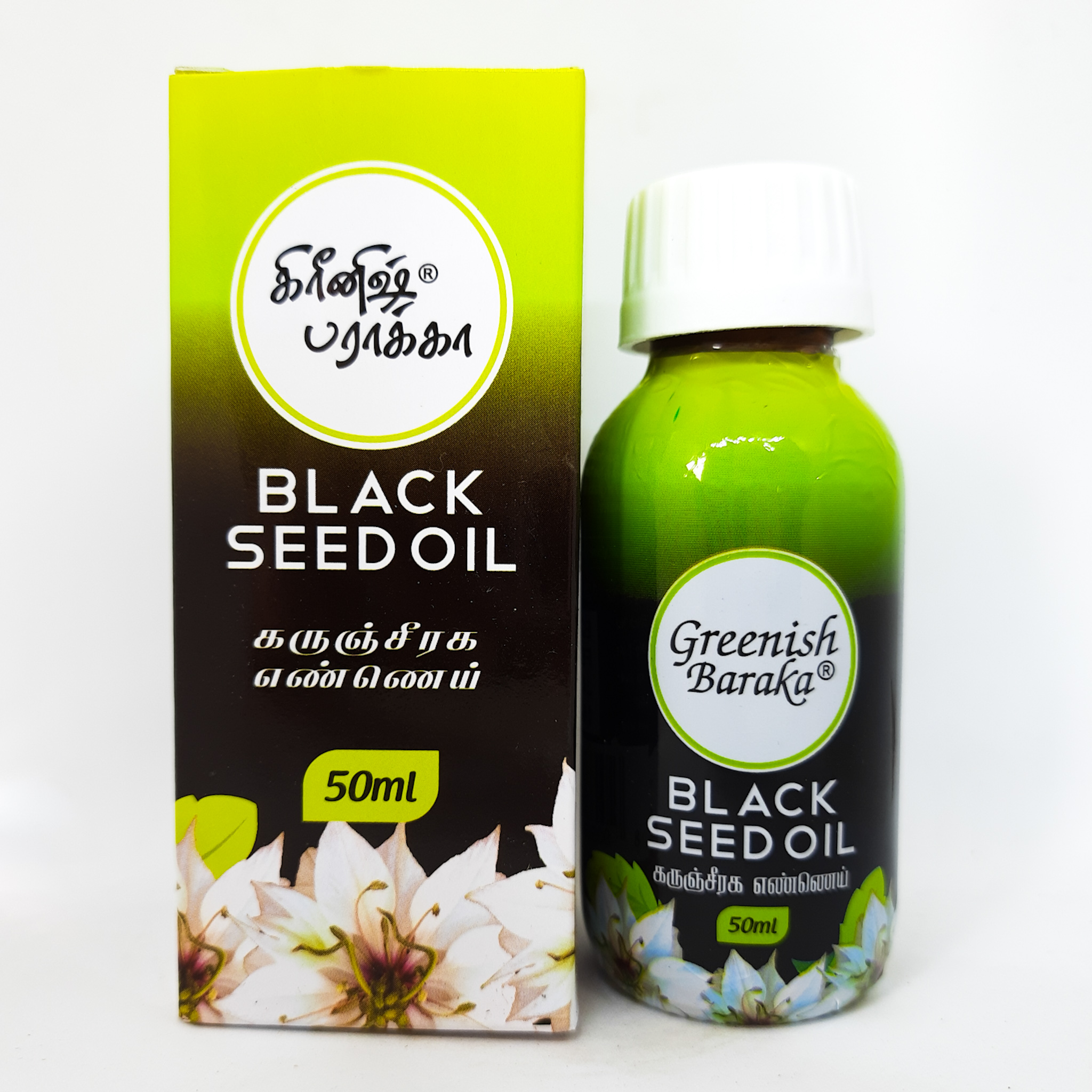 Black seed oil / karunjeeragam oil