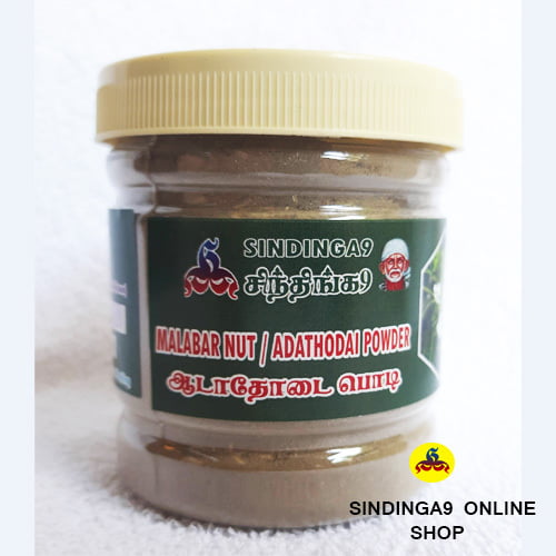 Adathodai / Malabar nut / ஆடாதோடை powder - 100g Adathodai / Malabar nut / ஆடாதோடை powder - 100g
