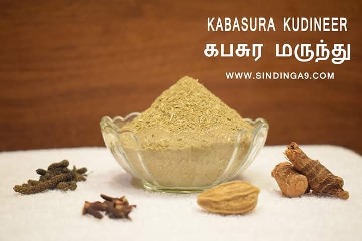 Kabasura kudineer   கபசுர குடிநீர்