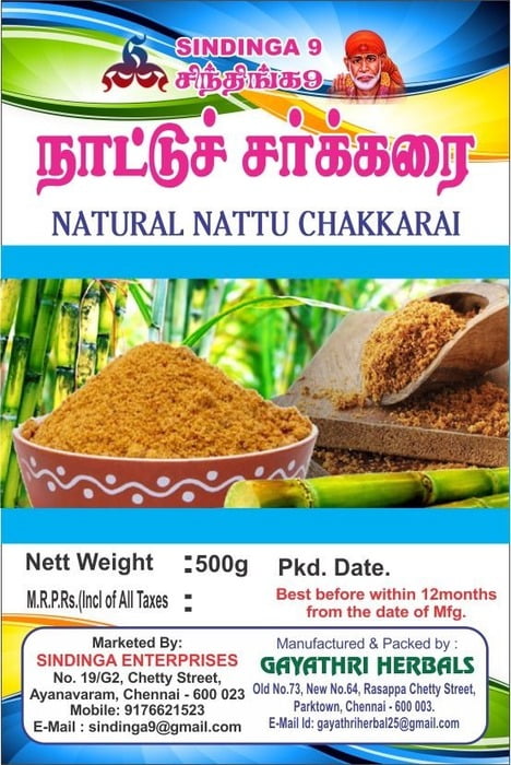 Naatu sarkarai - Brown sugar Naatu sarkarai - Brown sugar