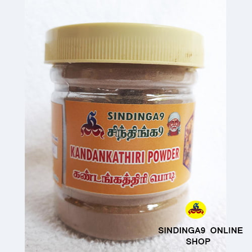 Kandankathiri / கண்டங்கத்திரி powder 100g Kandankathiri / கண்டங்கத்திரி powder 100g