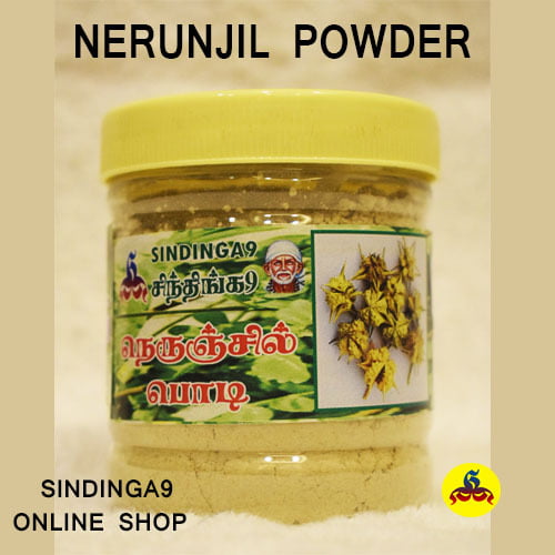 Nerunjil powder / நெருஞ்சில் பொடி 100g