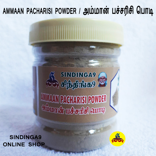Ammaan pacharisi powder Ammaan pacharisi powder