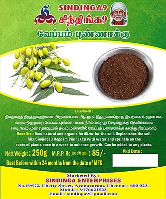 Veppam Punnaku / Neem cake 250g