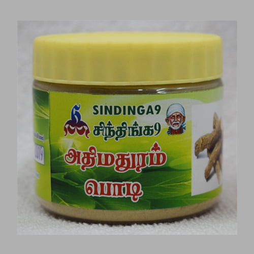 Athimathuram or sweet wood powder Athimathuram or sweet wood powder