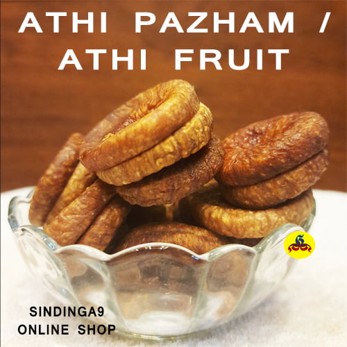 Athi palam / அத்திப்பழம் 100g Athi palam / அத்திப்பழம் 100g