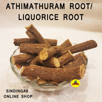 Athimathuram root / அதிமதுரம்