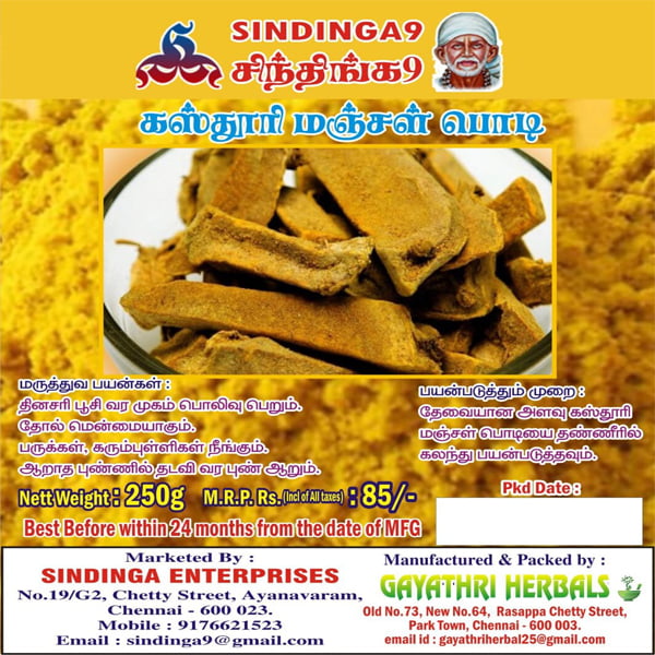 Kasturi turmeric powder