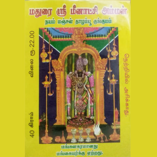Madurai meenakshi Thalampoo red kumkum Madurai meenakshi Thalampoo red kumkum