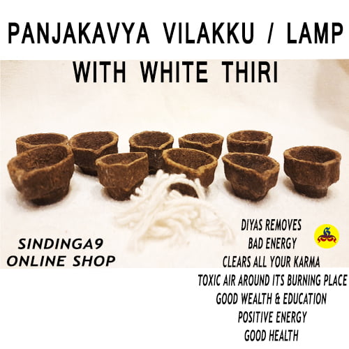 Panjakavya vilakku | பஞ்சகவ்ய விளக்கு Panjakavya vilakku | பஞ்சகவ்ய விளக்கு