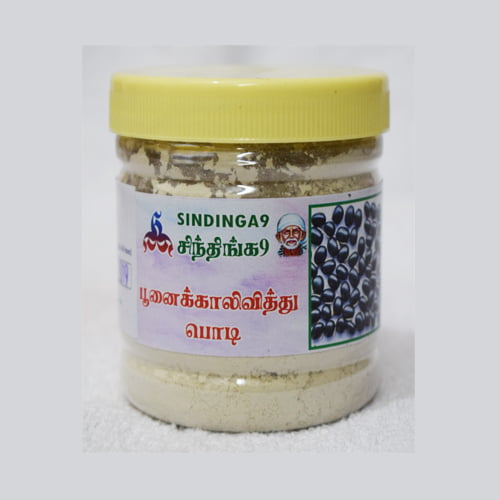 Poonaikali vithai powder Poonaikali vithai powder