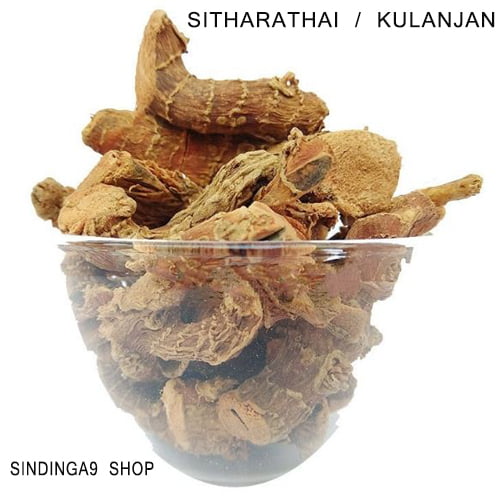 Sitharathai | Kulanjan