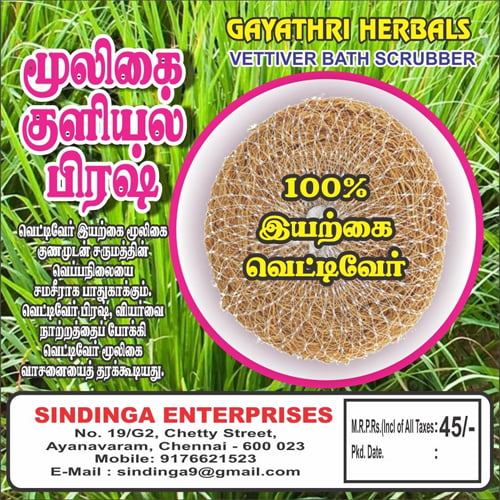 Vetiver bath scrub Natural organic